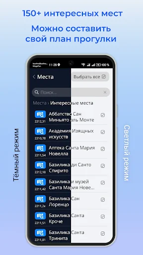 Unduh Panduan Audio Florence 1000Guides – Wisata Offline Terbaik - Screenshot 3