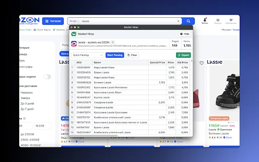 Market Ninja: Scraper Produk Wildberries, Ozon & Lamoda Tercepat - Screenshot 3
