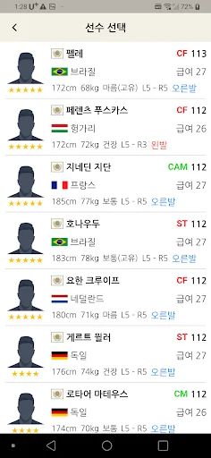 Download SquadMania Terbaru – Buat Skuad & Cek Info Pemain - Screenshot 3
