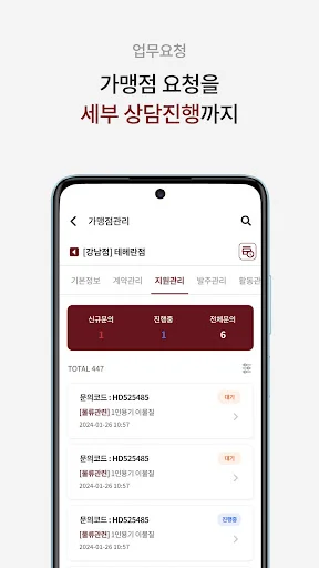 Download 설빙 SV앱 Terbaru – Kelola Operasional Toko Efisien - Screenshot 4
