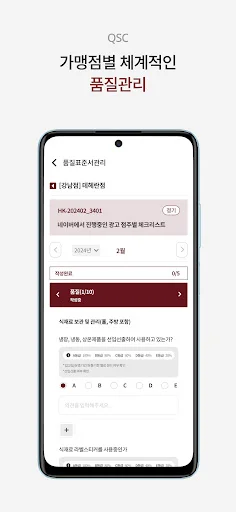Download 설빙 SV앱 Terbaru – Kelola Operasional Toko Efisien - Screenshot 13