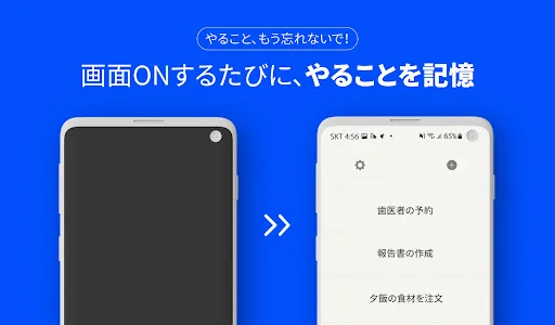 Download Support to Prevent Forgetting – Aplikasi To-Do List Gratis - Screenshot 1