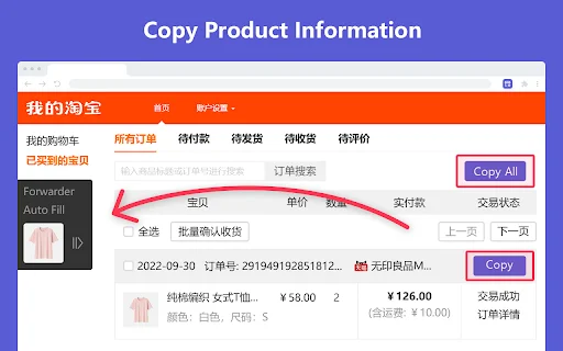 Autofill Taobao Tracking No. & Shipping Info – Unduh Sekarang - Screenshot 3