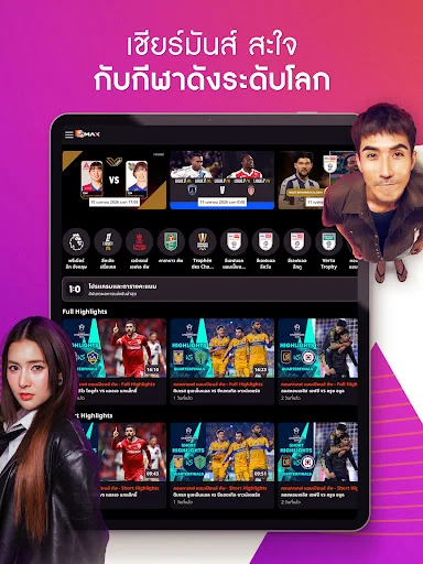Download Monomax Terbaru – Streaming Olahraga & Film Premium - Screenshot 13