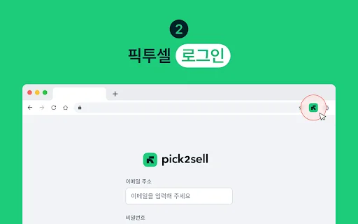Download PICK2SELL Terbaru – Solusi Bisnis Online All-in-One - Screenshot 2