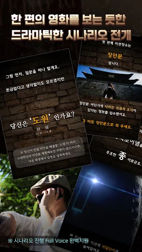 Download 수원화성의 비밀 Terbaru – Jelajahi Wisata Suwon Interaktif - Screenshot 3