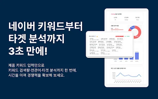 Solusi AI E-commerce: Analisis & Download Review Terbaik - Screenshot 1
