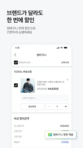 Download 4910 Aplikasi Fashion Terbaru – Belanja Mudah & Murah - Screenshot 7