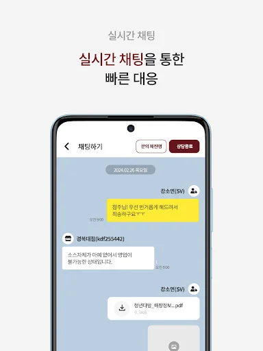 Download 설빙 SV앱 Terbaru – Kelola Operasional Toko Efisien - Screenshot 19