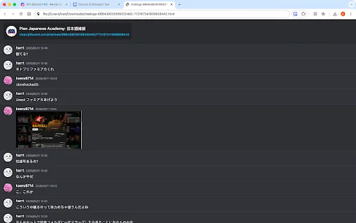 Discord Chat Export Tool: Backup Pesan Discord dengan Mudah - Screenshot 3