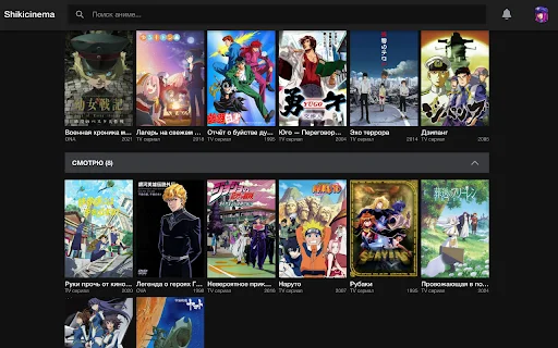 Download Shikicinema Terbaru – Nonton Anime di Shikimori Mudah - Screenshot 4