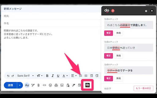 Download Shodo AI Terbaru – Pemeriksa Tata Bahasa Jepang Gratis - Screenshot 2