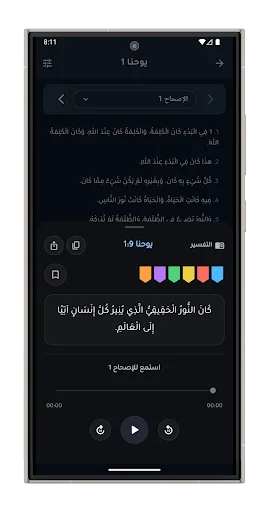 Download Kinasiti Terbaru – Asisten Rohani & Alkitab Lengkap - Screenshot 3