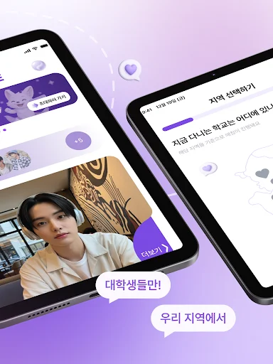 Download Sometime Terbaru – Aplikasi Kencan Mahasiswa Terpercaya - Screenshot 9