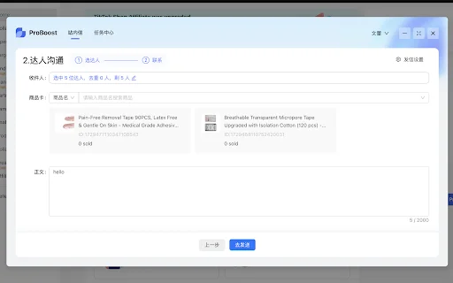ProBoost TikTok: Alat Pemasaran Kreator & Otomatisasi Terbaik - Screenshot 3