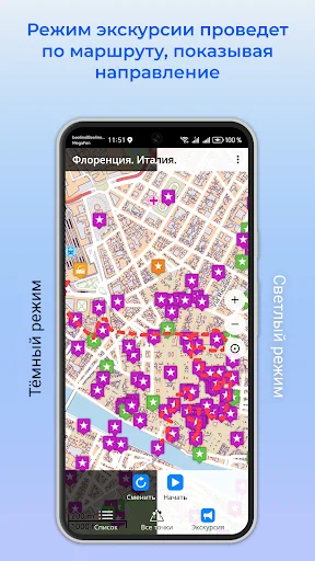 Unduh Panduan Audio Florence 1000Guides – Wisata Offline Terbaik - Screenshot 5