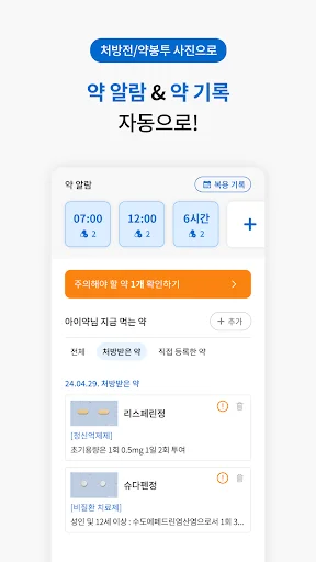 Download Ayak Terbaru – Kelola Obat & Pantau Gula Darah Gratis - Screenshot 11