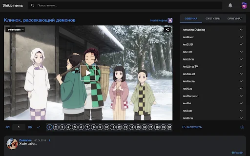 Download Shikicinema Terbaru – Nonton Anime di Shikimori Mudah - Screenshot 2