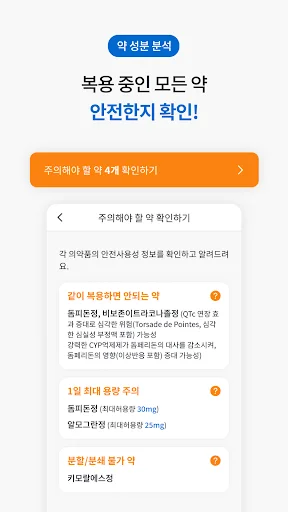 Download Ayak Terbaru – Kelola Obat & Pantau Gula Darah Gratis - Screenshot 20