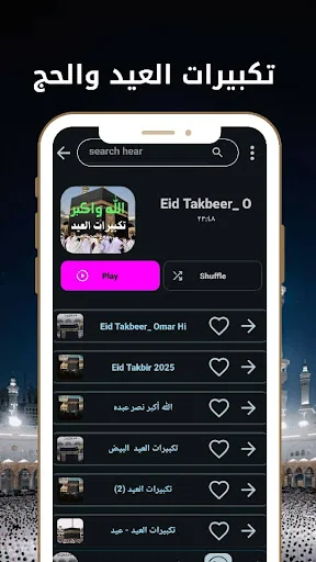 Download Eid and Hajj Takbeerat Terbaru – Audio HD Gratis - Screenshot 4