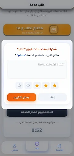 Download Mota7 Terbaru – Platform Layanan & Iklan Terlengkap - Screenshot 8