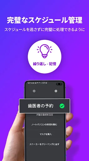 Download Support to Prevent Forgetting – Aplikasi To-Do List Gratis - Screenshot 6