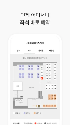 Download Rumi Study Cafe Terbaru – Reservasi Kursi Praktis - Screenshot 3