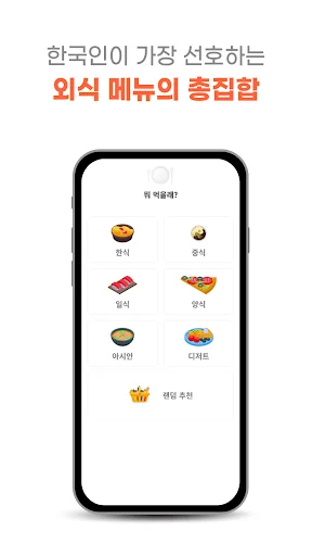 Download Rekomendasi Menu Makanan Terbaru – Solusi Bingung Makan - Screenshot 2