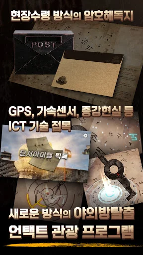 Download 수원화성의 비밀 Terbaru – Jelajahi Wisata Suwon Interaktif - Screenshot 5