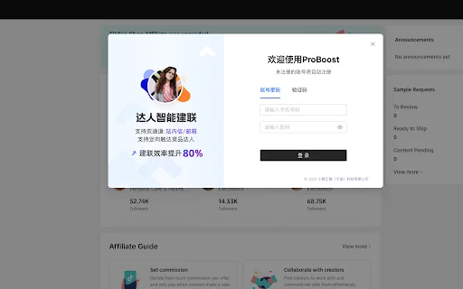 ProBoost TikTok: Alat Pemasaran Kreator & Otomatisasi Terbaik - Screenshot 1