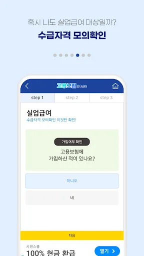 Panduan Tunjangan Pengangguran Asuransi Kerja – Cek Syarat & Klaim - Screenshot 6