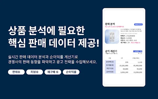 Solusi AI E-commerce: Analisis & Download Review Terbaik - Screenshot 3