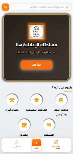 Download Mota7 Terbaru – Platform Layanan & Iklan Terlengkap - Screenshot 2