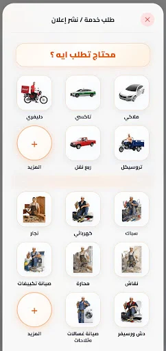 Download Mota7 Terbaru – Platform Layanan & Iklan Terlengkap - Screenshot 3