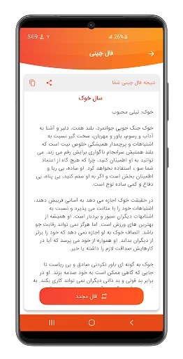 Download Fortune Telling Terbaru – Ramalan Lengkap Gratis - Screenshot 6