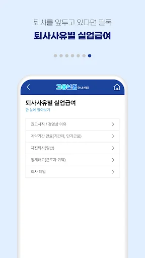 Panduan Tunjangan Pengangguran Asuransi Kerja – Cek Syarat & Klaim - Screenshot 8