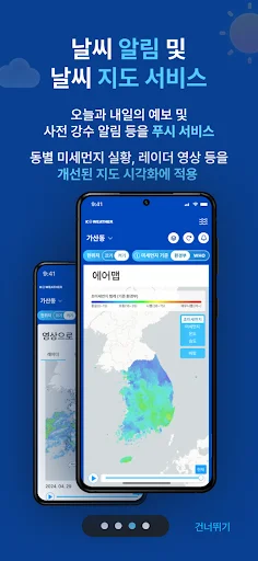 Unduh K-Weather Terbaru – Prakiraan Cuaca & Kualitas Udara - Screenshot 4