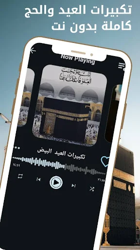 Download Eid and Hajj Takbeerat Terbaru – Audio HD Gratis - Screenshot 3