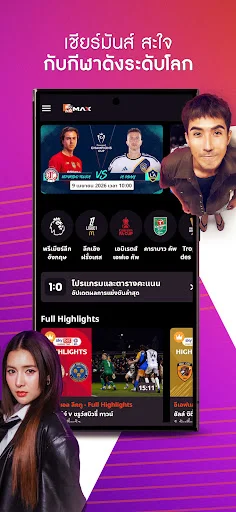 Download Monomax Terbaru – Streaming Olahraga & Film Premium - Screenshot 3
