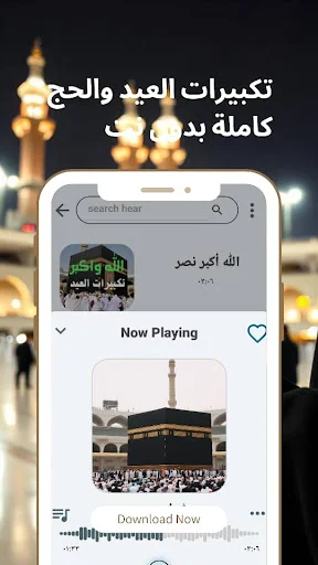 Download Eid and Hajj Takbeerat Terbaru – Audio HD Gratis - Screenshot 6
