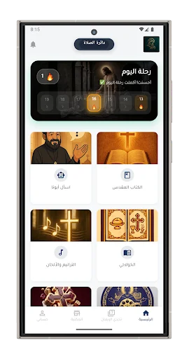 Download Kinasiti Terbaru – Asisten Rohani & Alkitab Lengkap - Screenshot 1