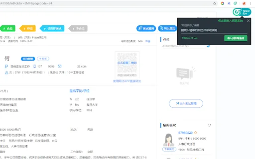 Unduh Talent Eye Terbaru – Kelola Rekrutmen Lebih Efisien - Screenshot 1