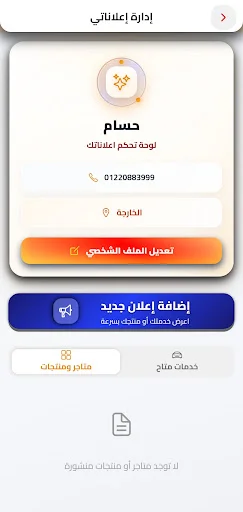 Download Mota7 Terbaru – Platform Layanan & Iklan Terlengkap - Screenshot 5