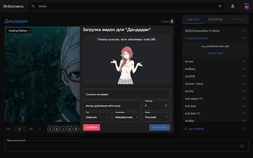Download Shikicinema Terbaru – Nonton Anime di Shikimori Mudah - Screenshot 5