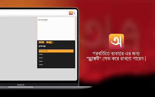 Download Avro untuk Chrome – Ketik Bahasa Bangla dengan Mudah - Screenshot 2