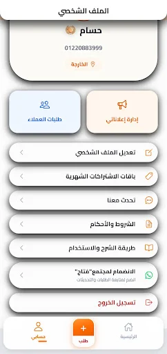 Download Mota7 Terbaru – Platform Layanan & Iklan Terlengkap - Screenshot 4