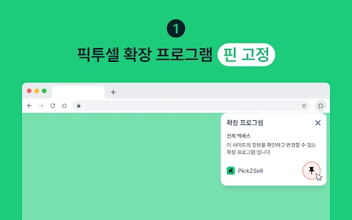 Download PICK2SELL Terbaru – Solusi Bisnis Online All-in-One - Screenshot 1