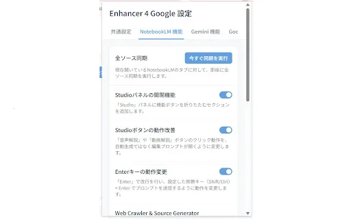 Unduh Enhancer 4 Google – Tingkatkan Produktivitas Kerja Anda - Screenshot 4