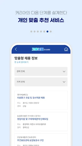Panduan Tunjangan Pengangguran Asuransi Kerja – Cek Syarat & Klaim - Screenshot 7